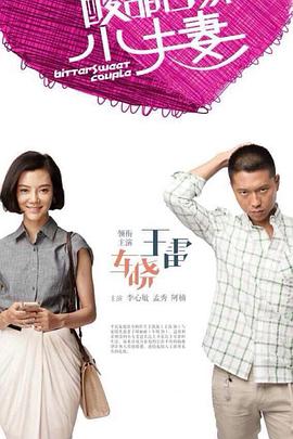 追剧牛人王八影院